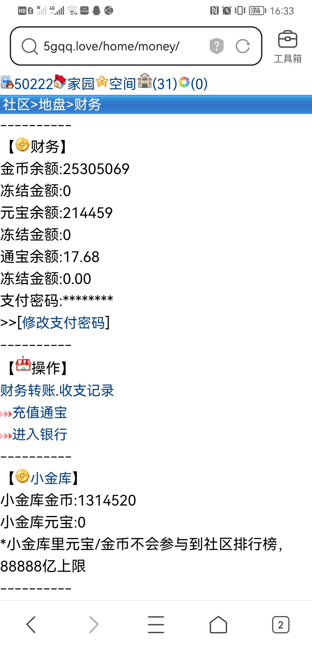 历时两个多月元宝嚯嚯完了