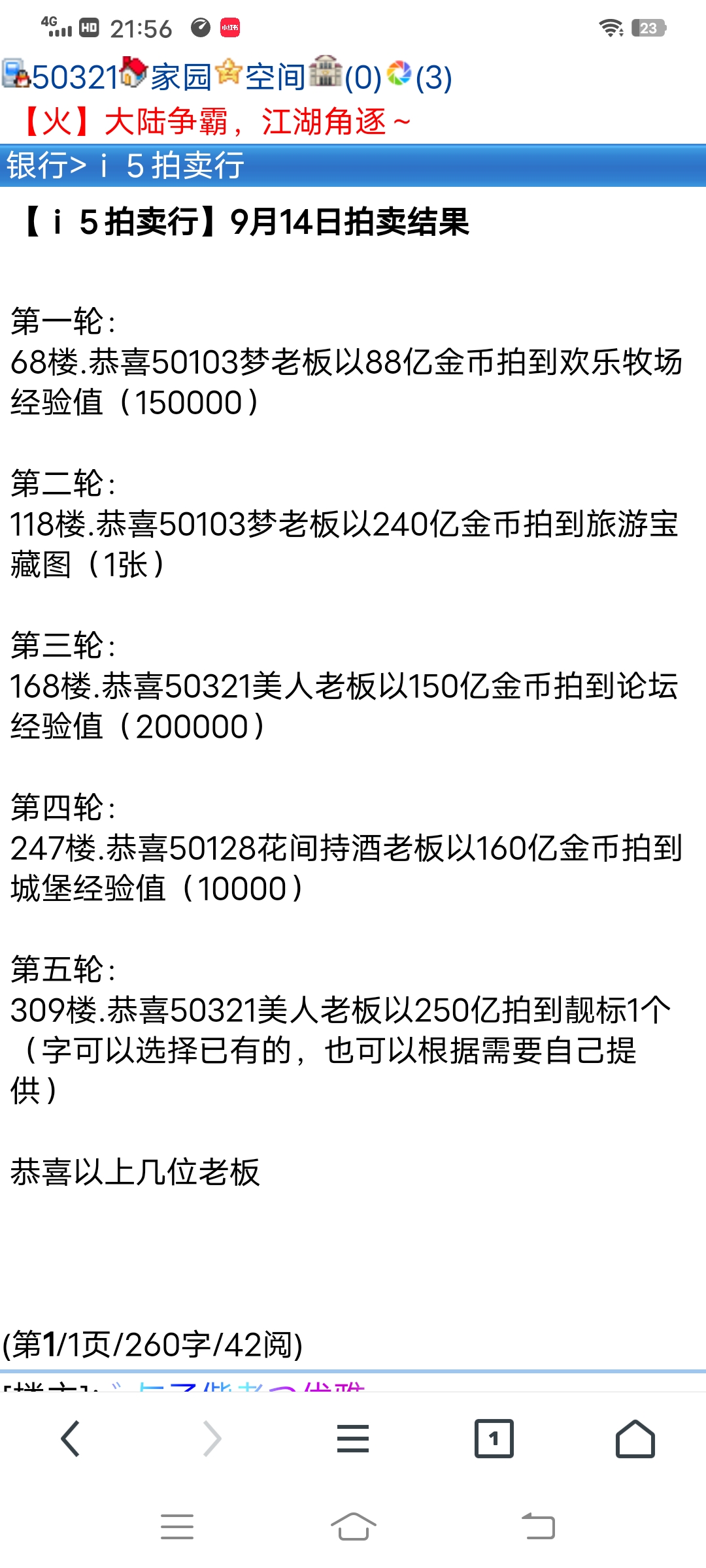我以为自己很富有