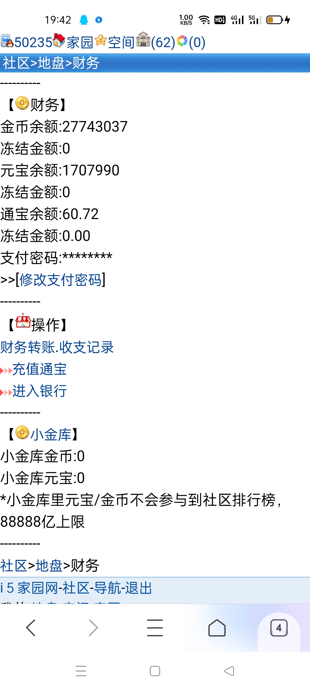 我也是穷光蛋一个