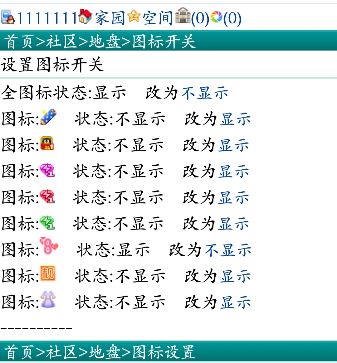为什么