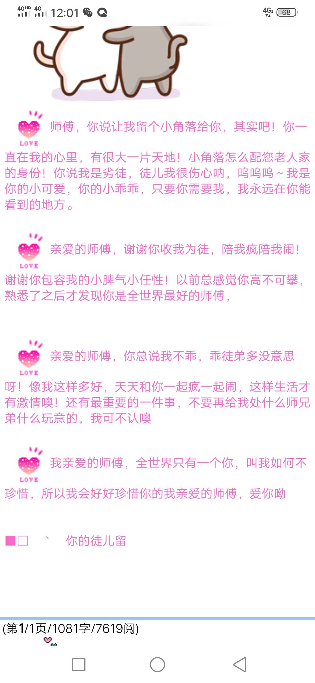 　　　　我们的故事　　　