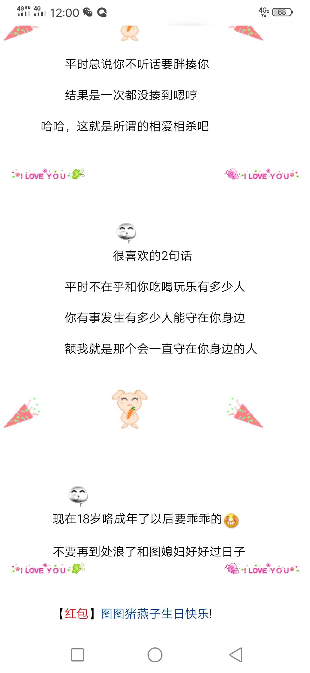 　　　　师傅给我的　　　