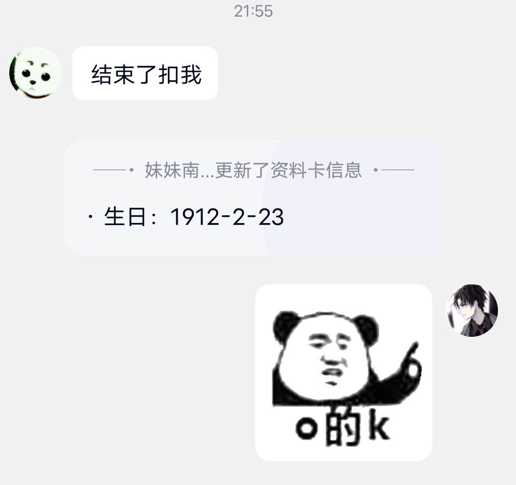 南山！！