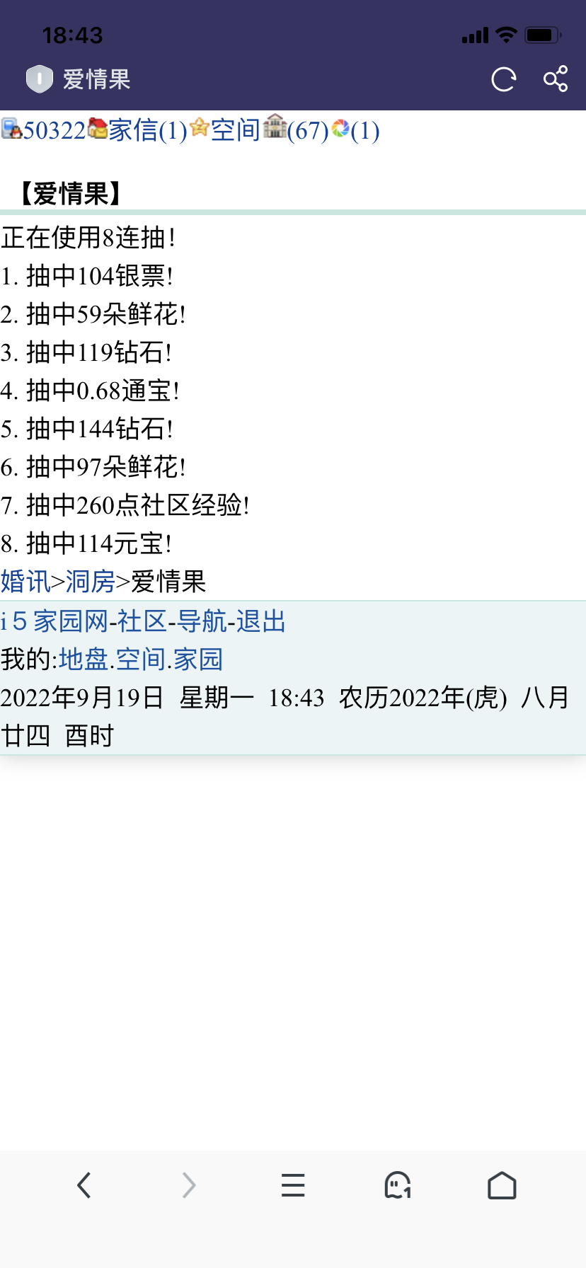 这抽奖可以