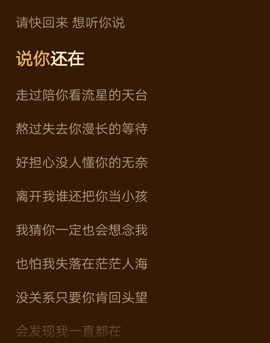 50349+江上酒+宝藏歌单