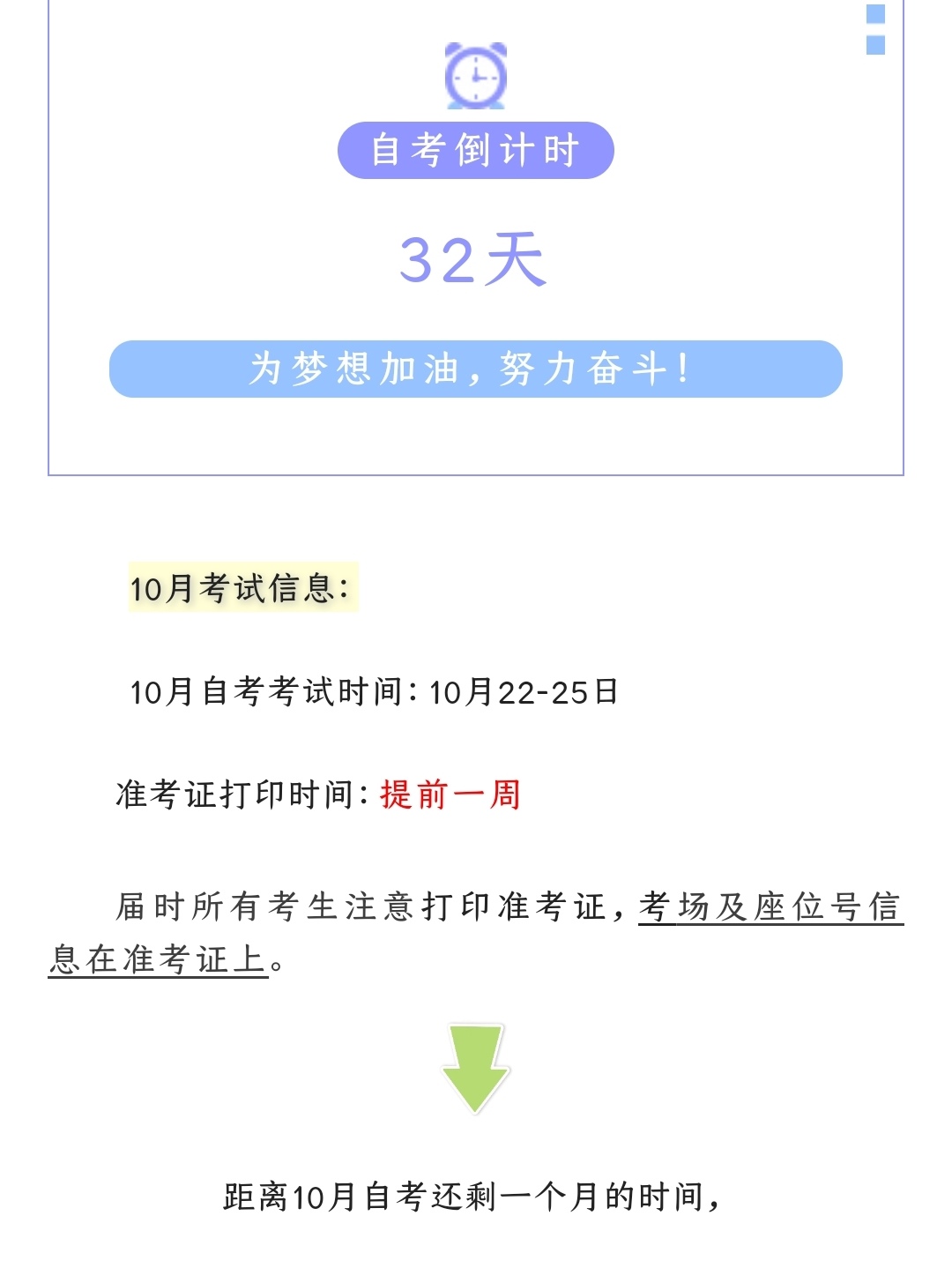 时间过得好快啊！不能再浪了