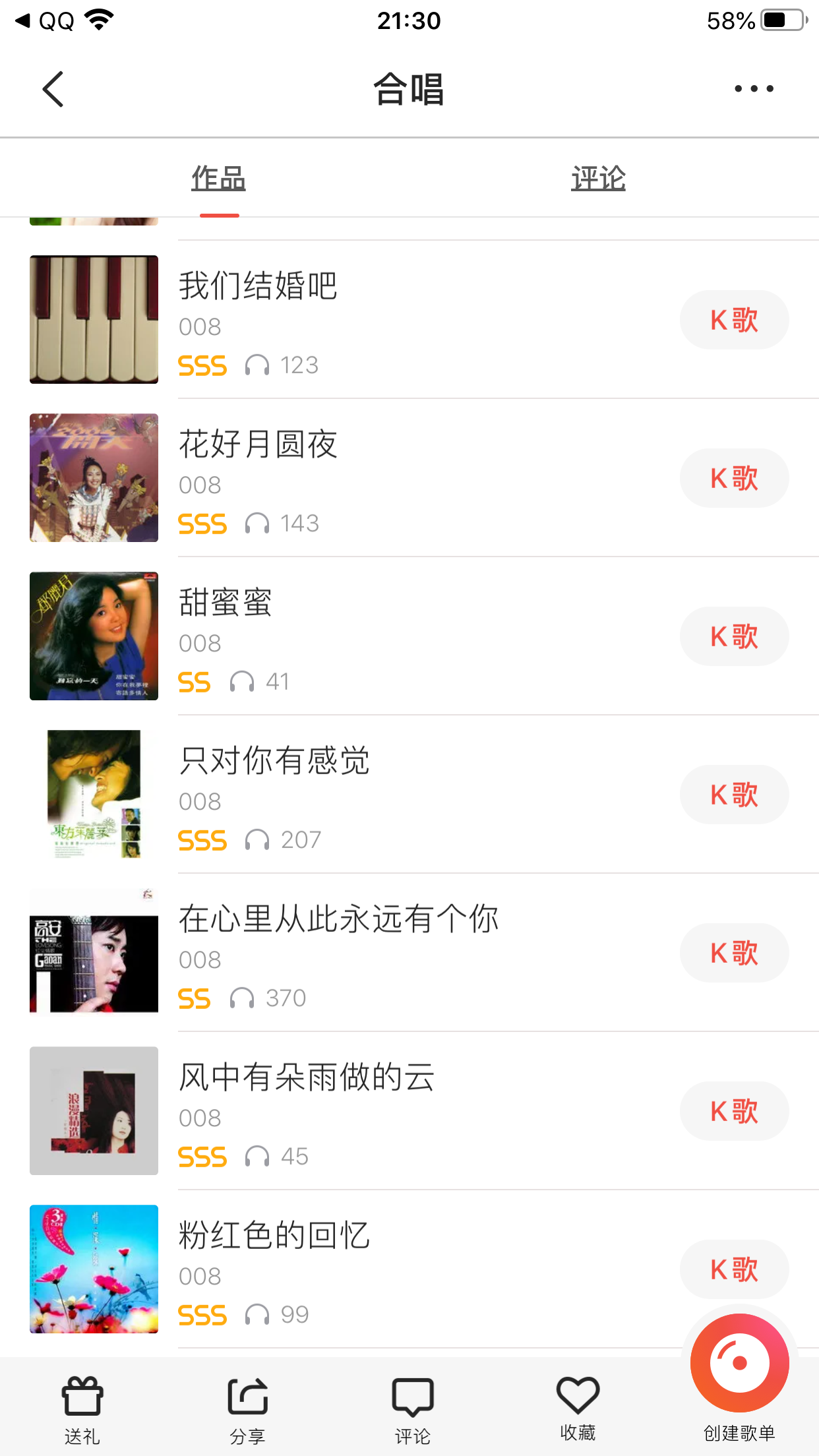 50206+江辞+宝藏歌单