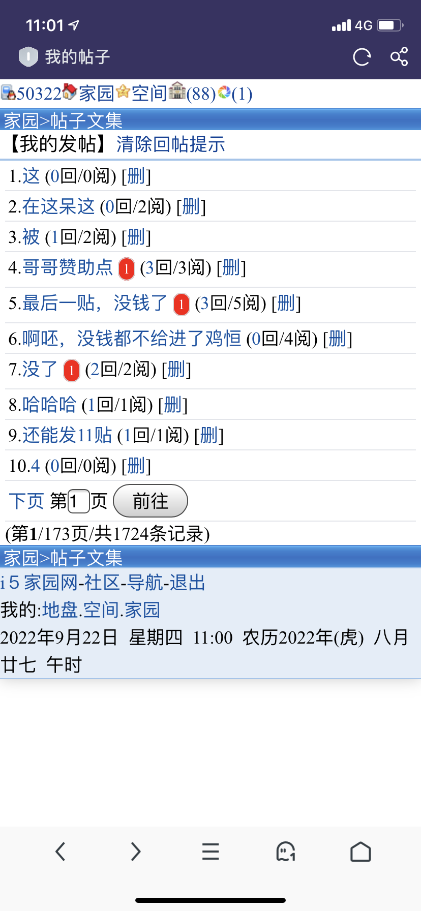 我看不见了哥哥