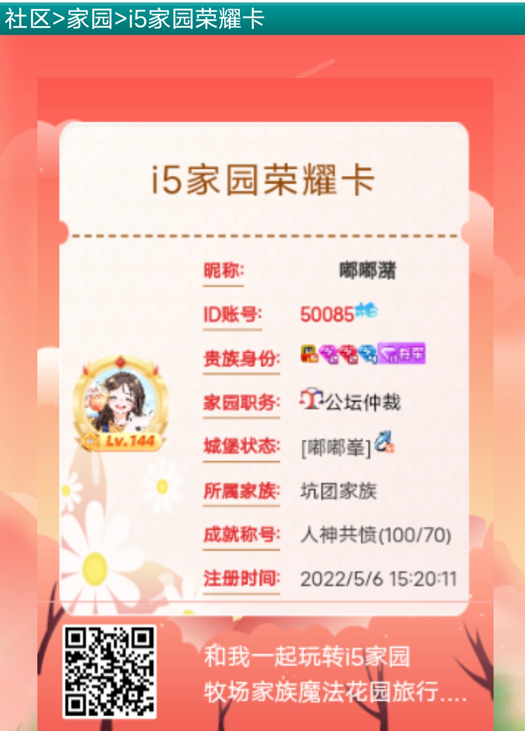 　　　我也晒晒我滴卡
