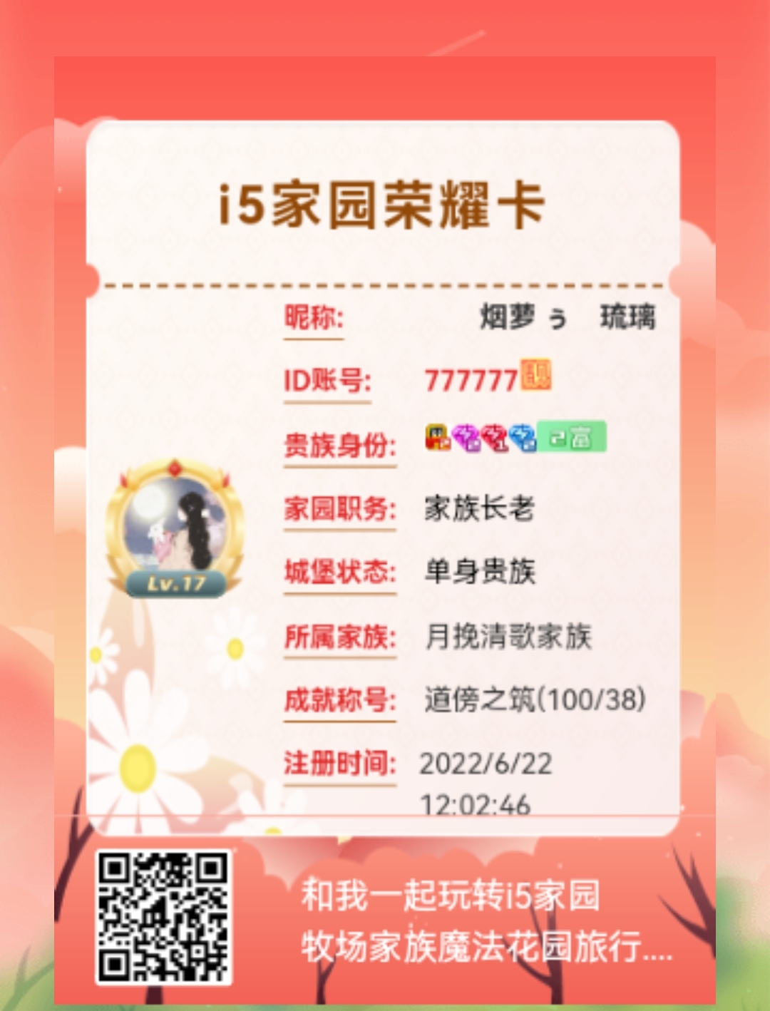跟着潮流晒卡