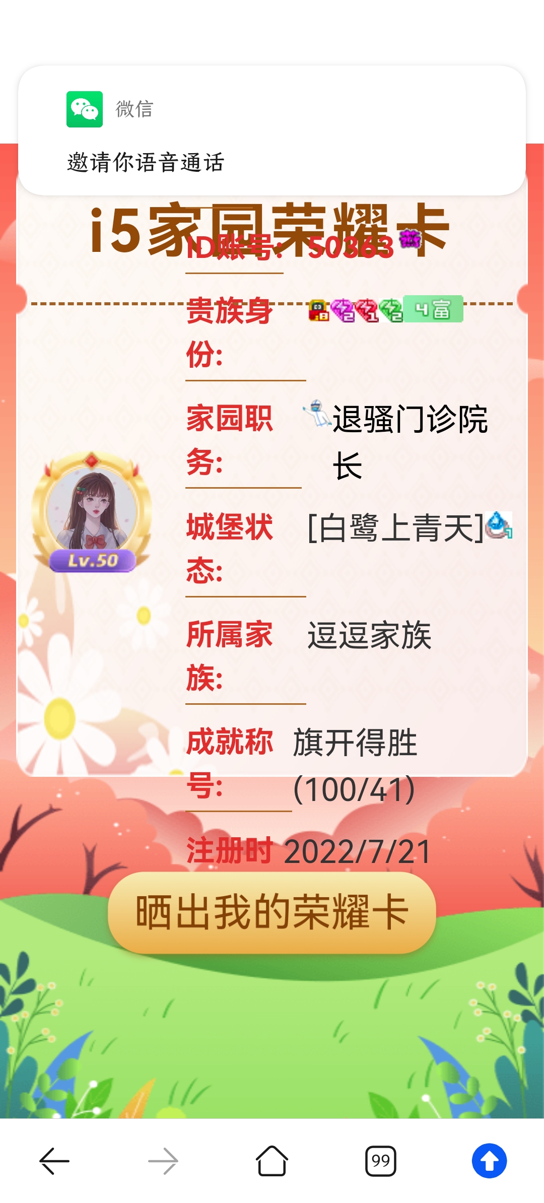为啥我的就很丑呢～