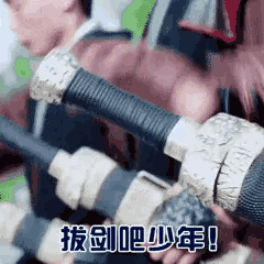 决战紫禁之巅