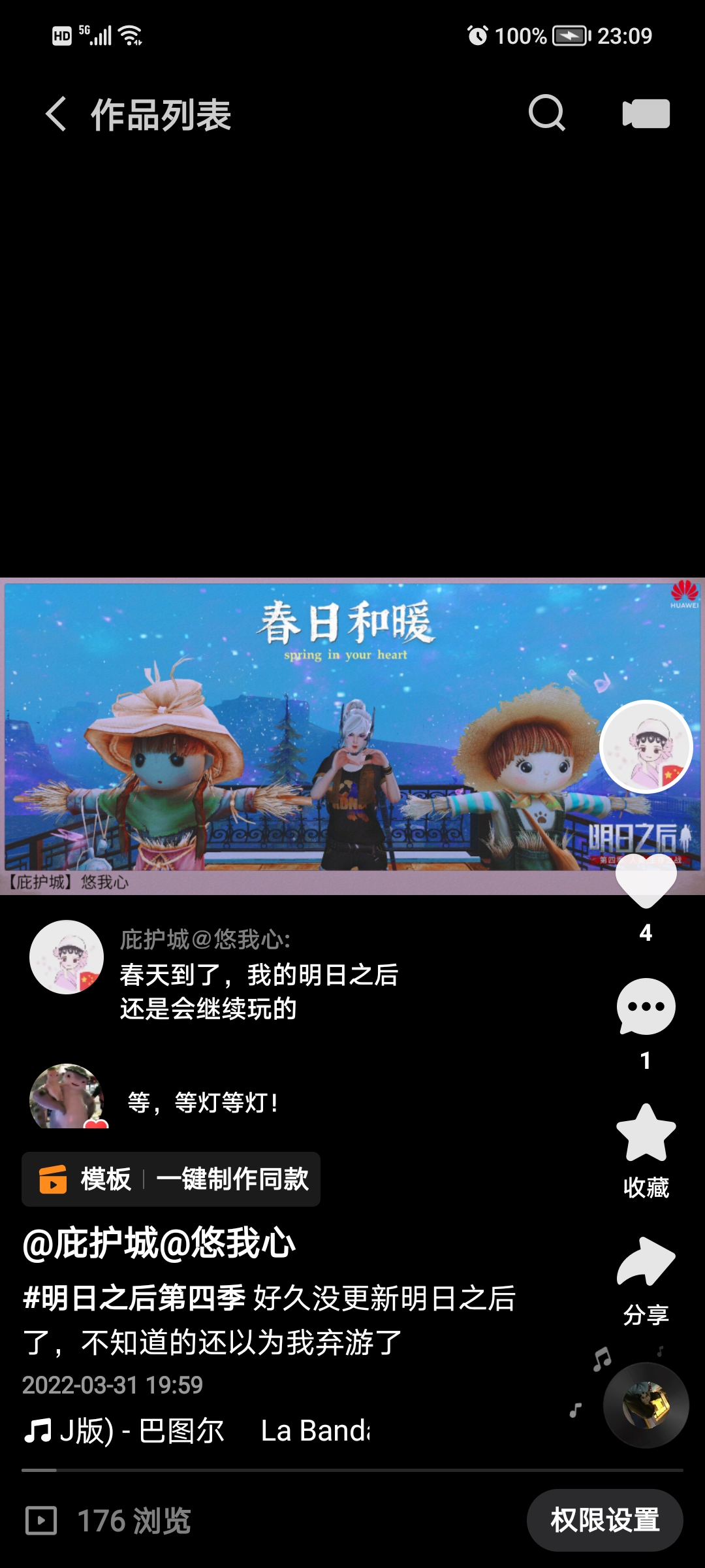 梦之千年