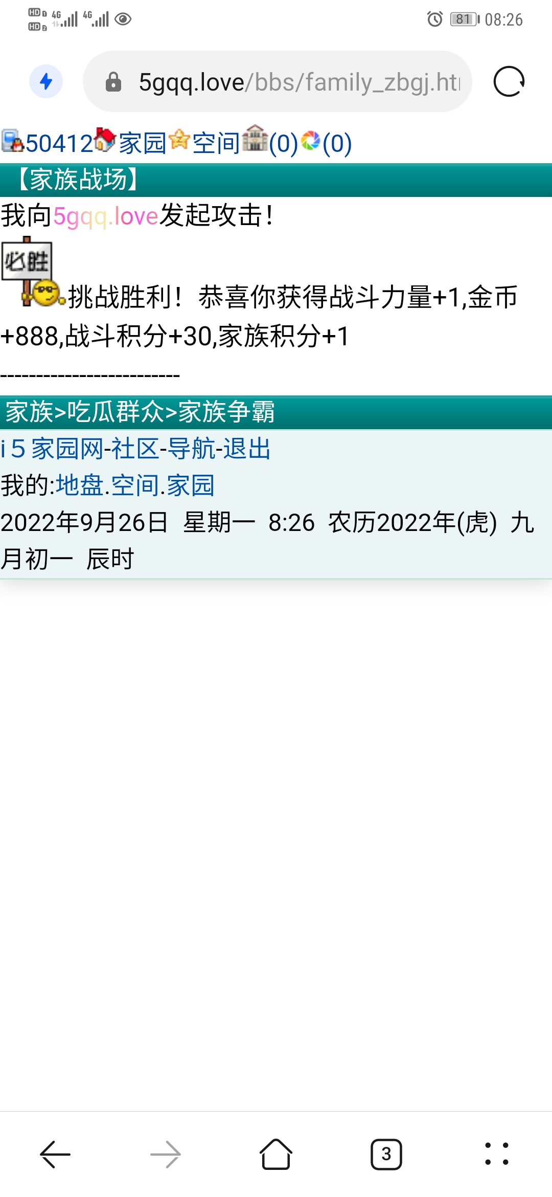 不堪一击