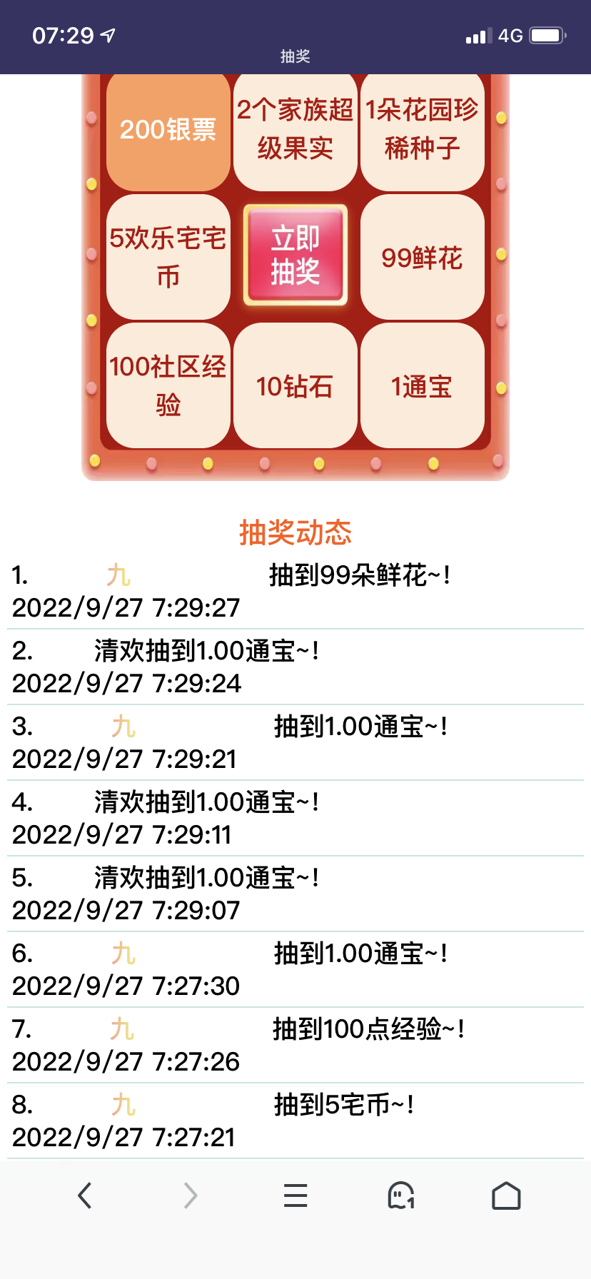 不错，3个都是通宝