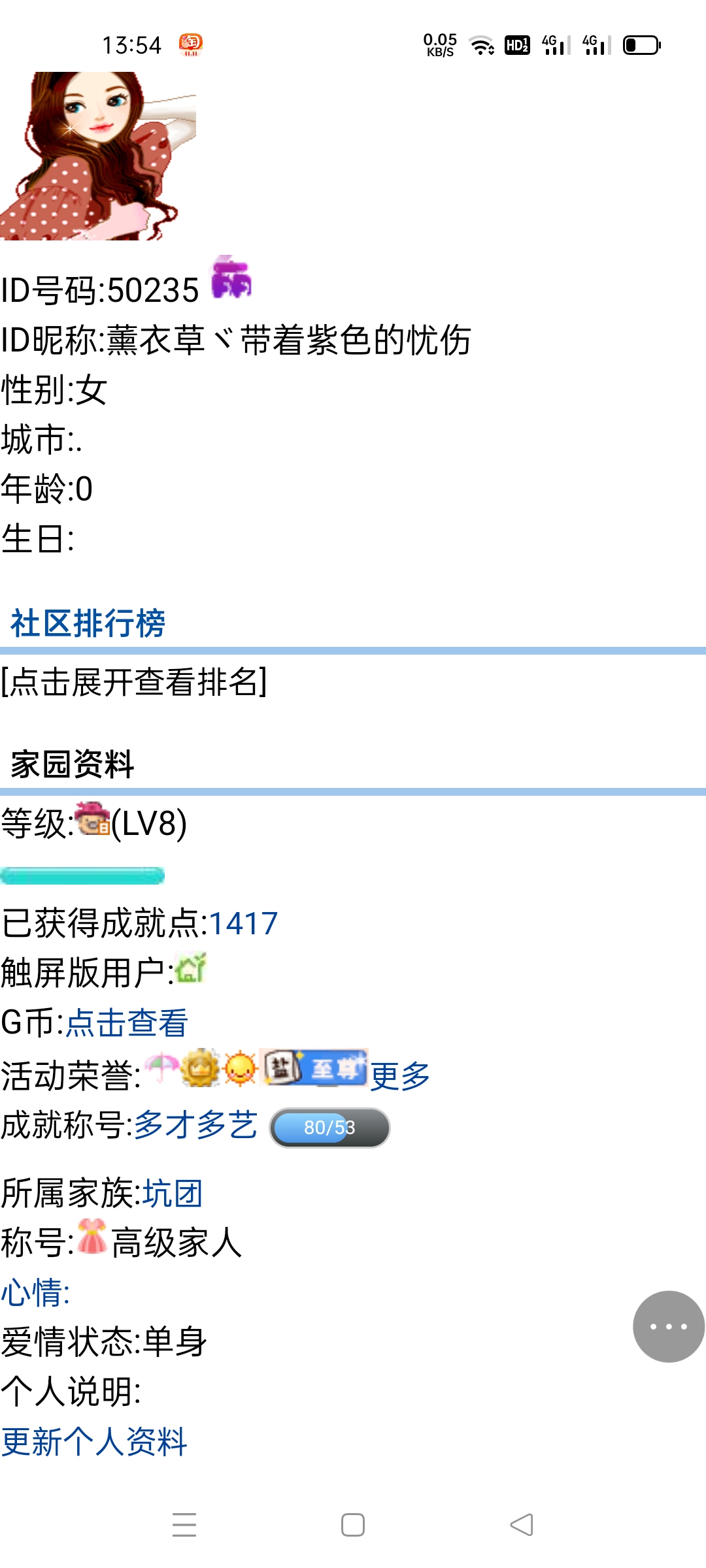 紫钻是不是到期了