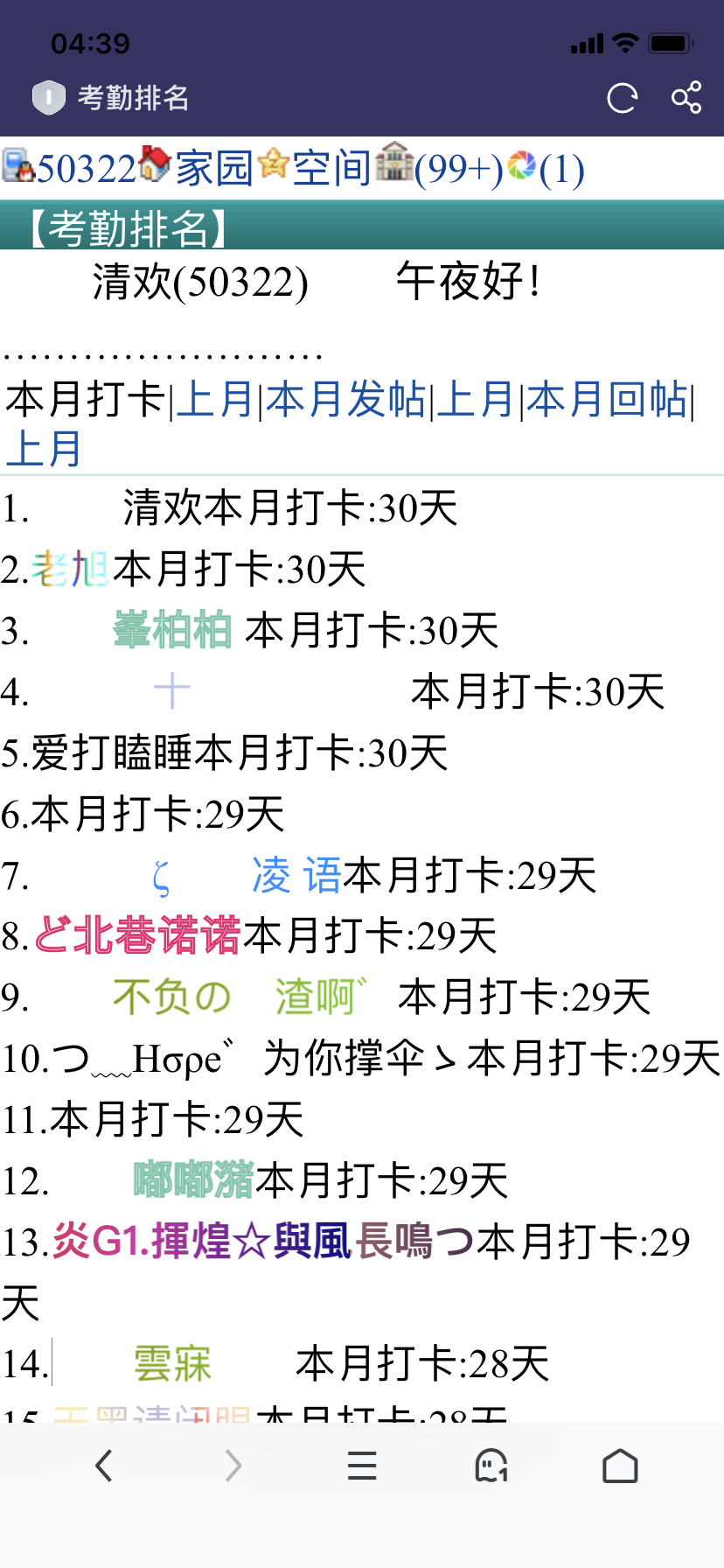 满勤