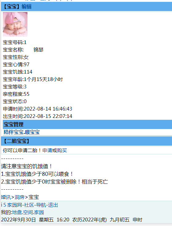 感觉宝贝闺女有饿死的风险