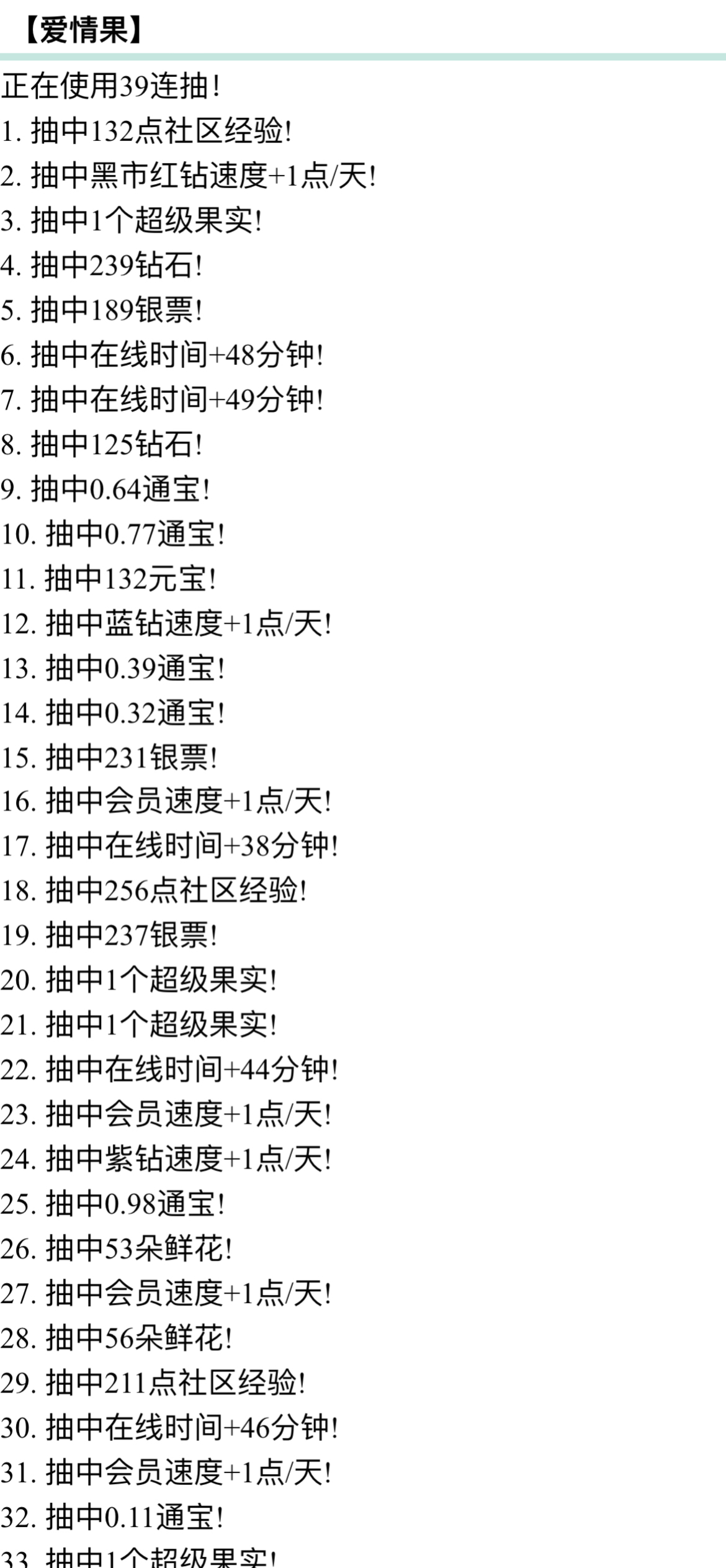 　　终究还是攒不住