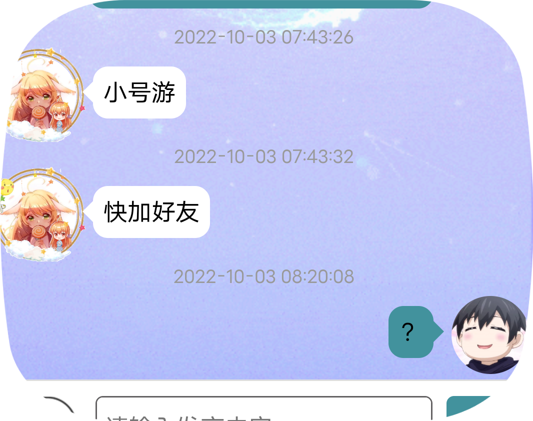 我加你妹呦！