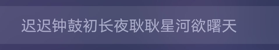 耿耿星河