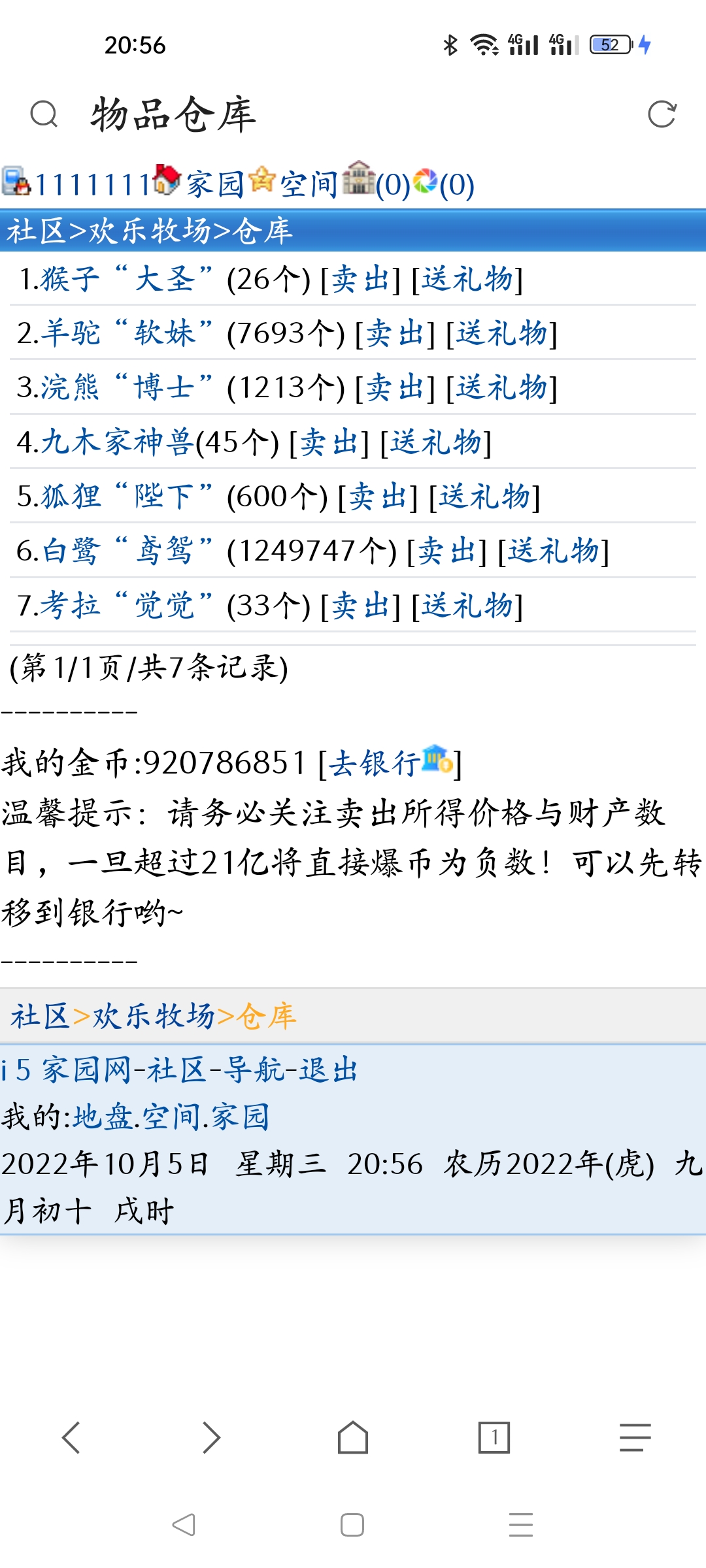 　　　　你们动物种类好多　　　