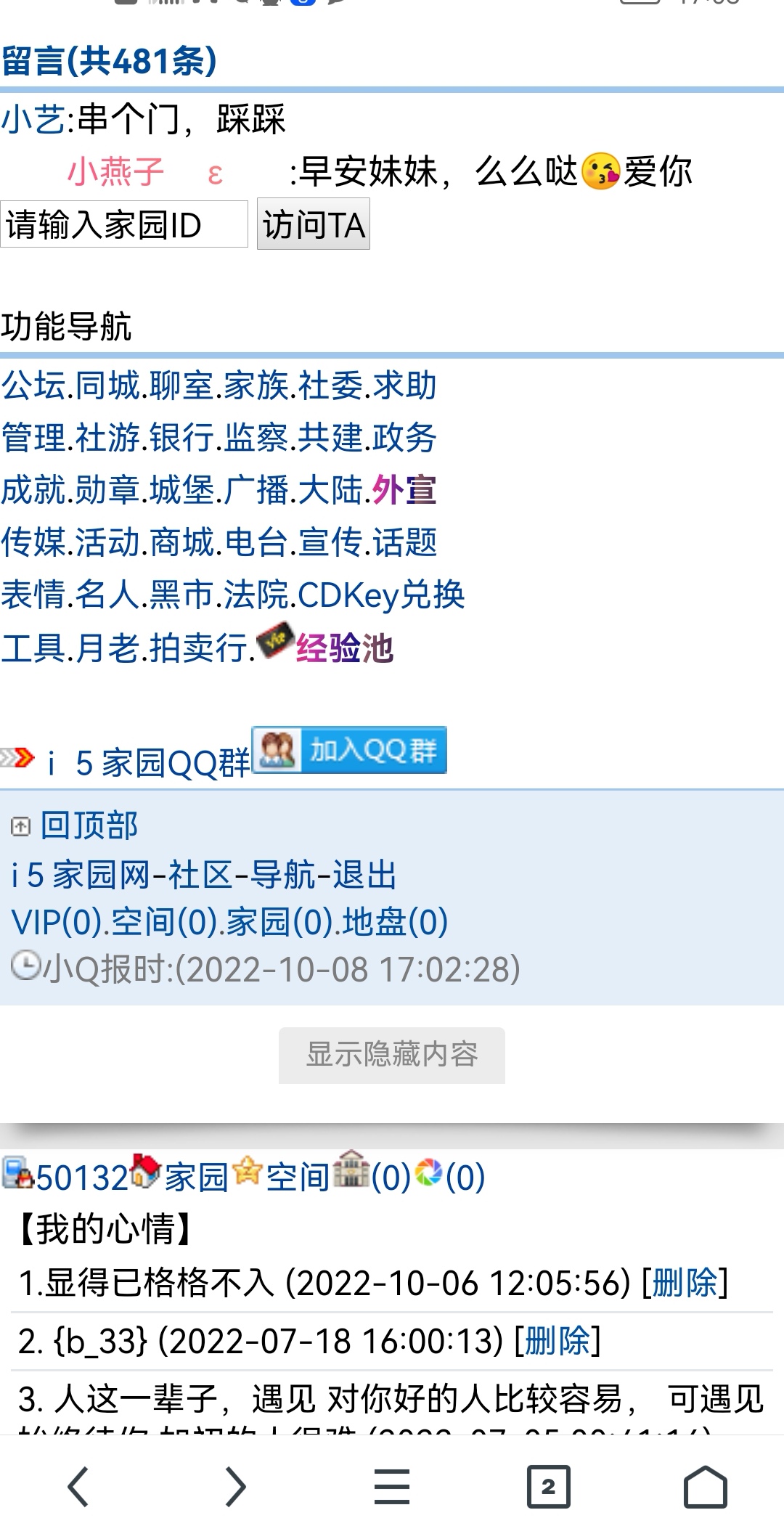 现在的心情