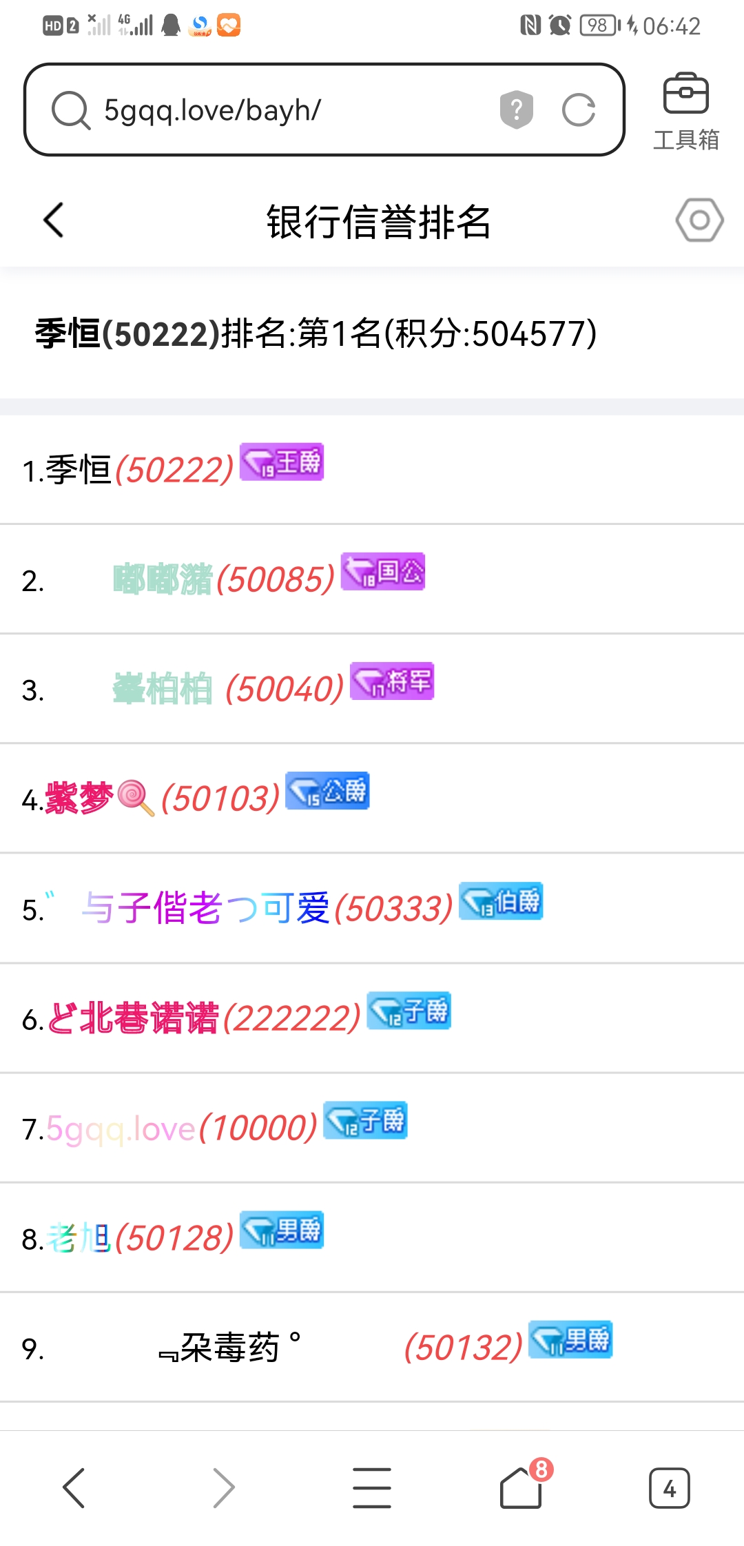 终于超了潴潴