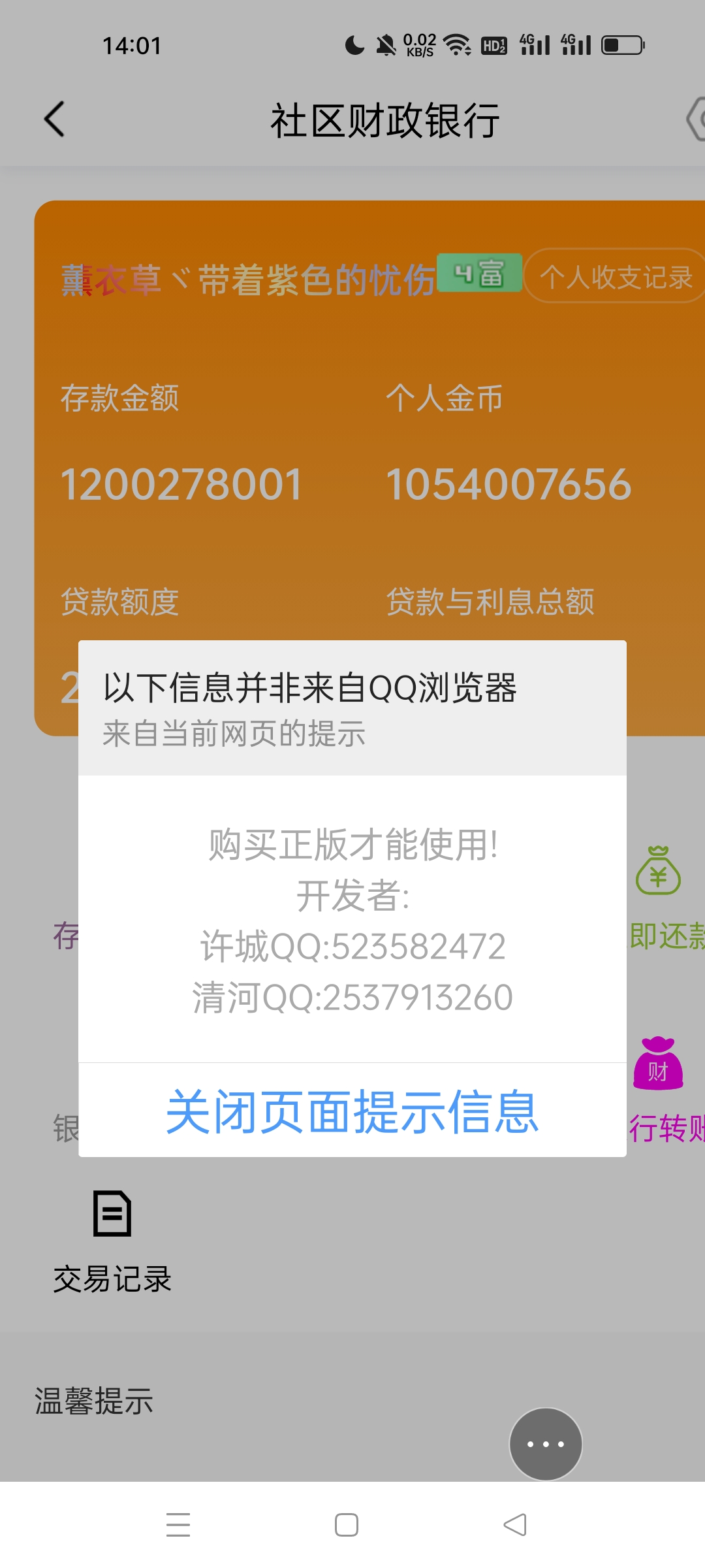 银行卡为什么到现在还用不了