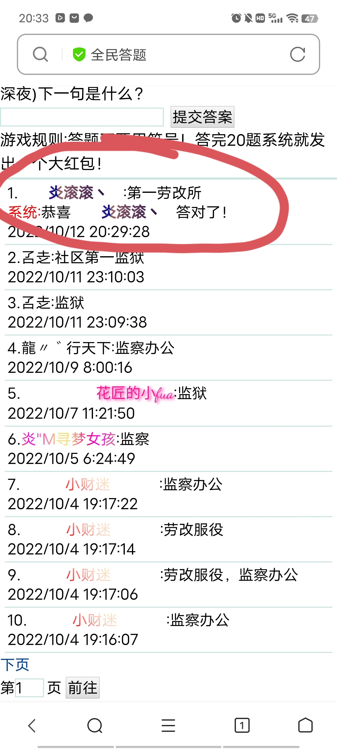 坐过牢的人都知道丶毕竟熟门熟路了