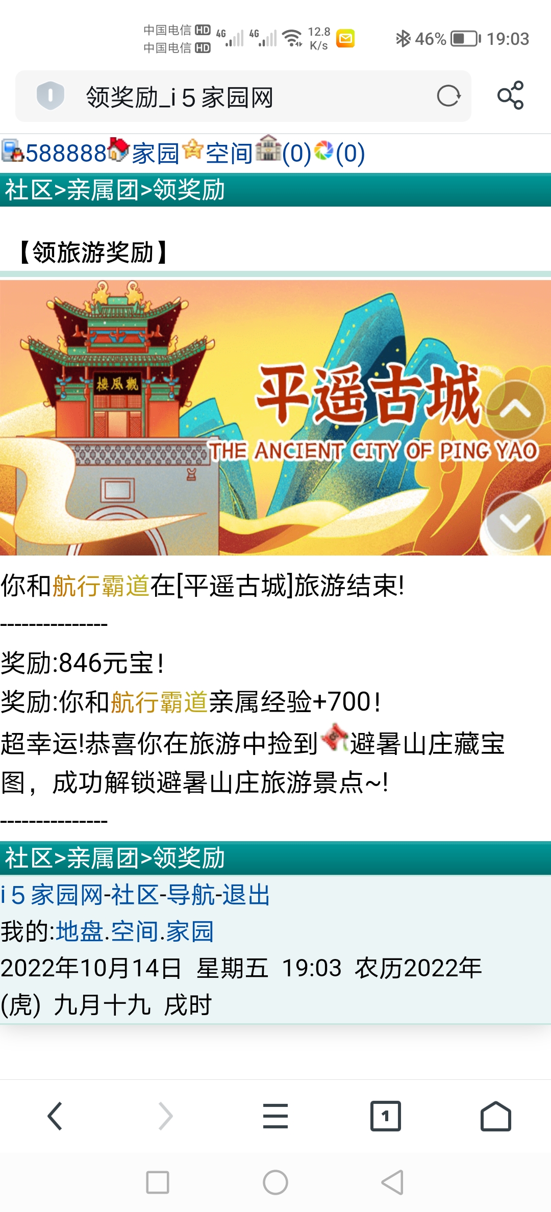 你个老六真会玩