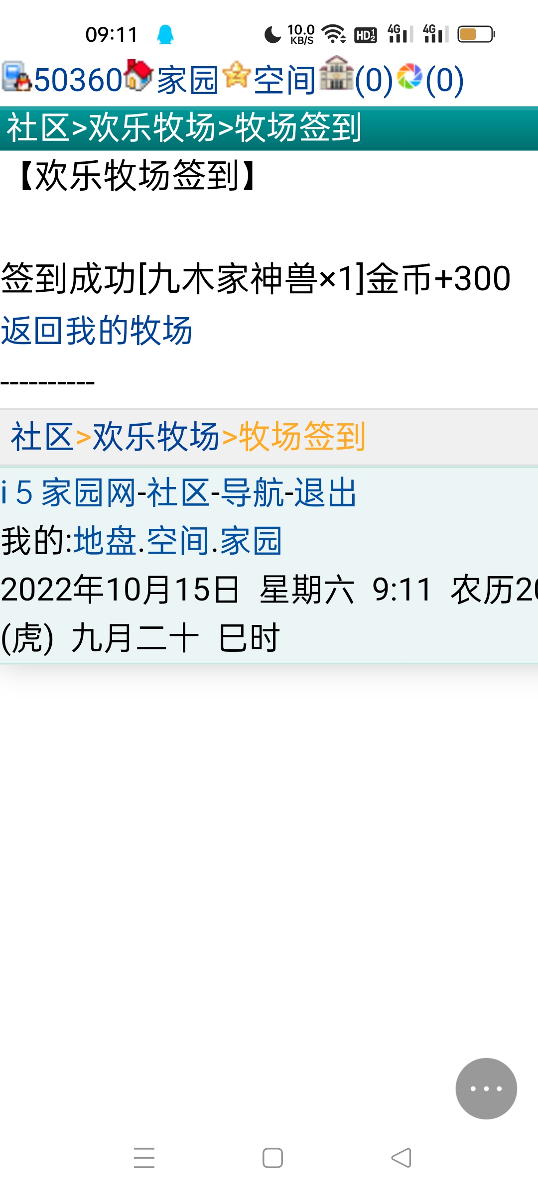 好