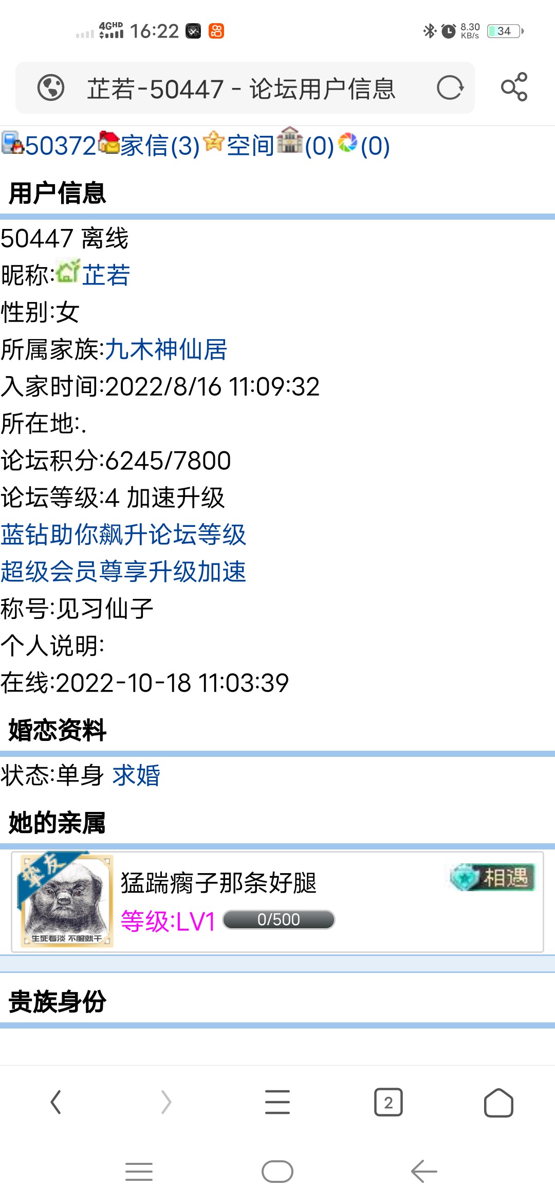 芷若妹妹是谁啊？