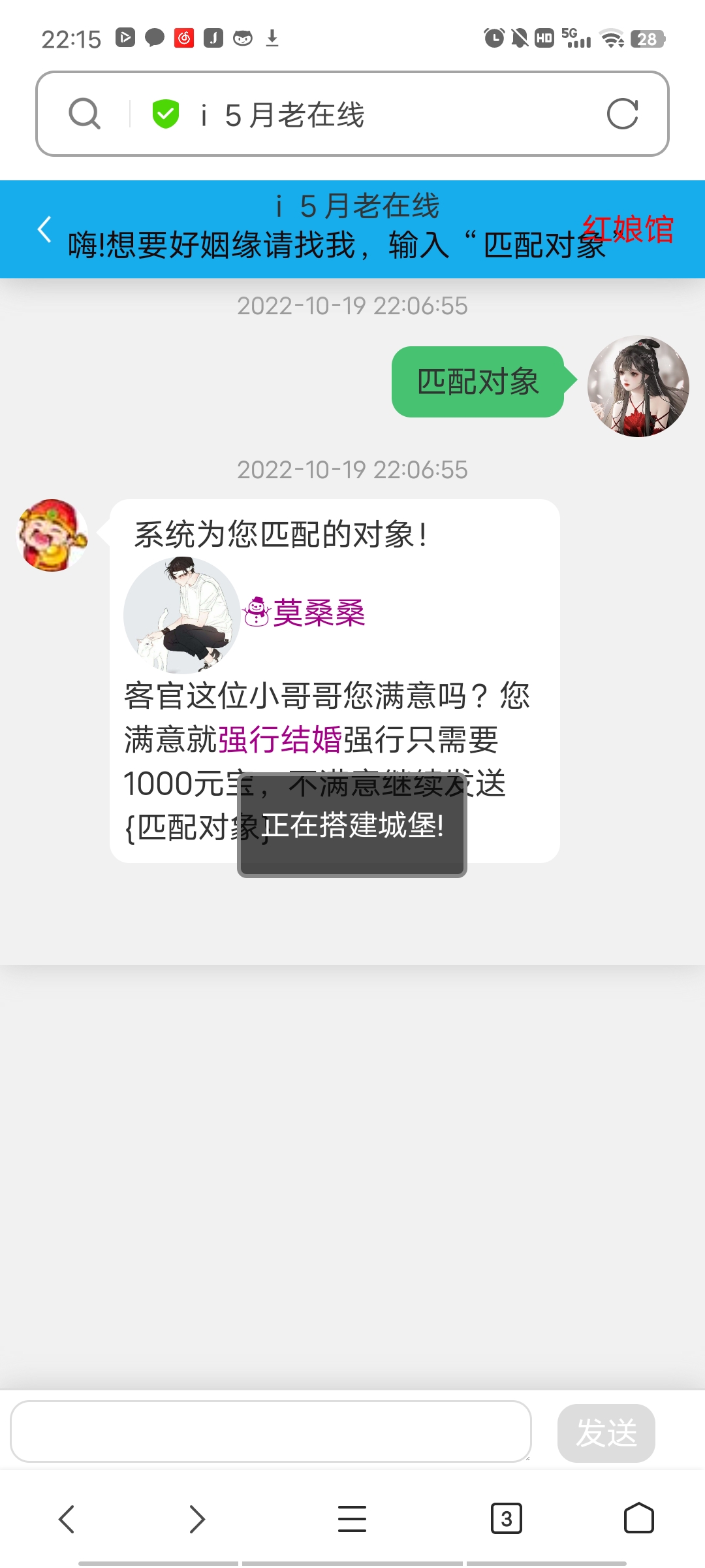 我等他被踹