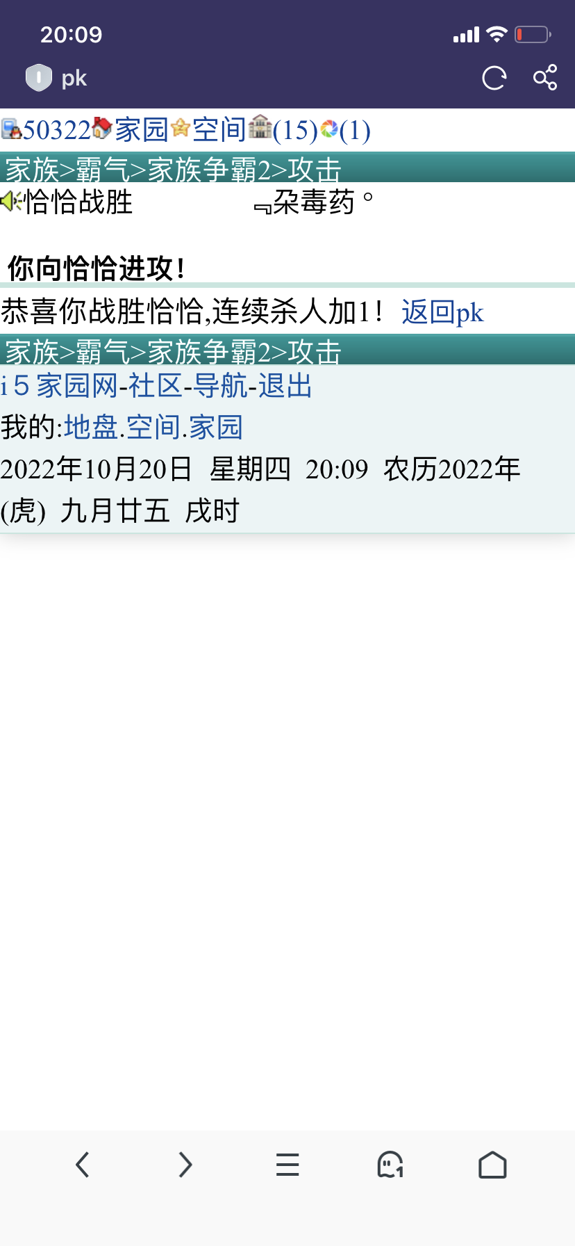一直攻击