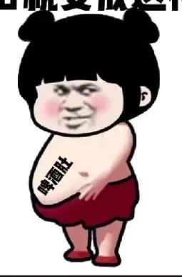 你们女孩子喝酒吗？