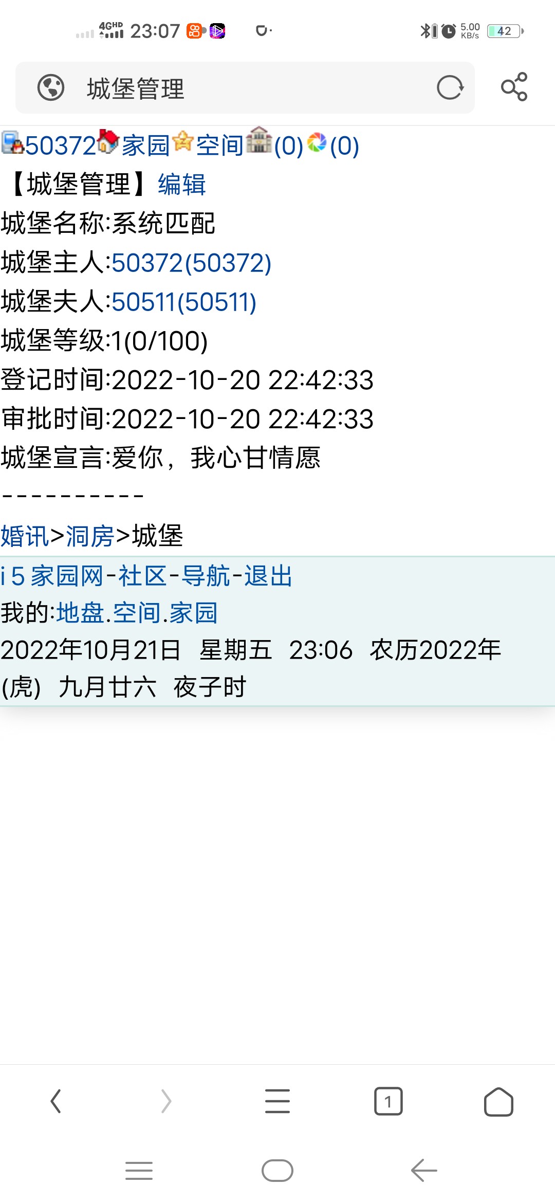 我匹配的这个是机器人？