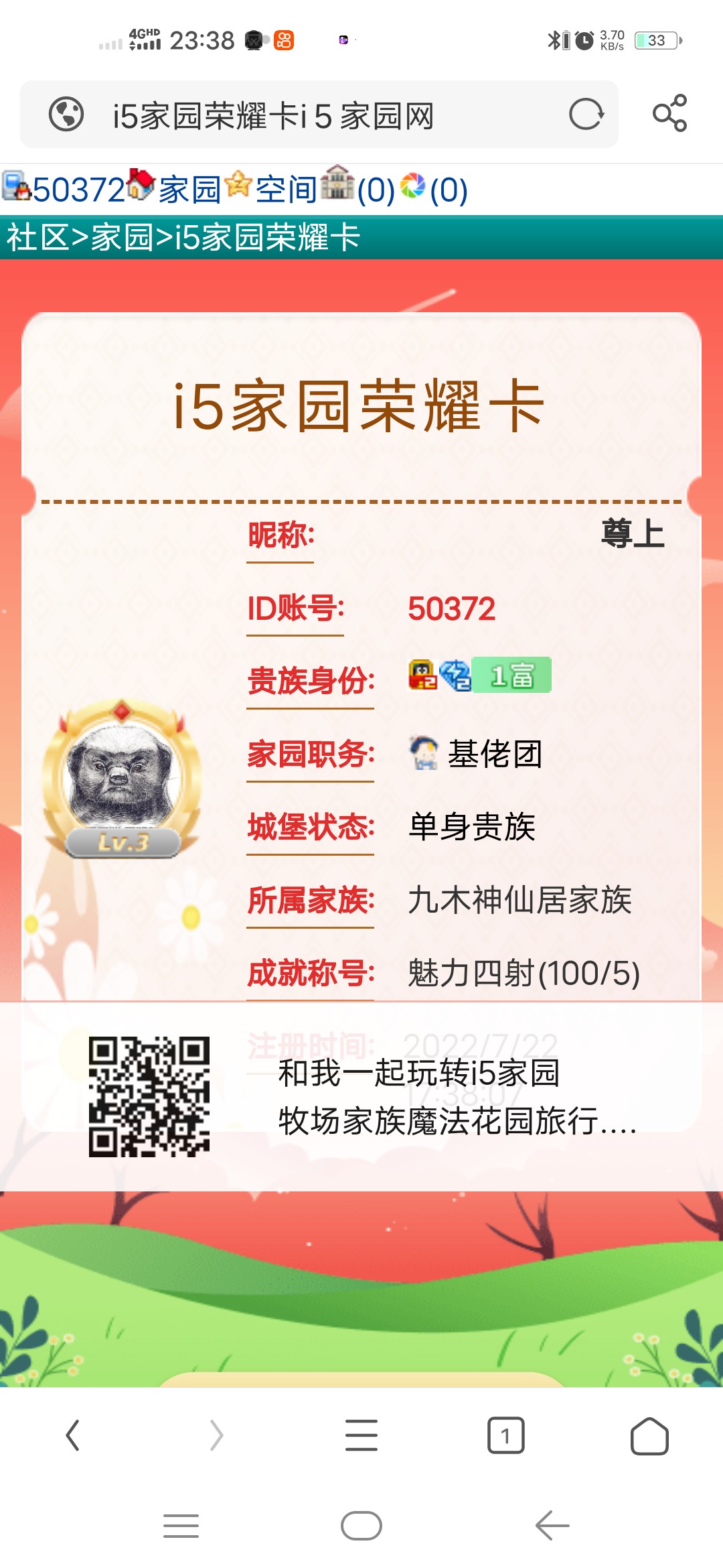 果然匹配的离婚几率高