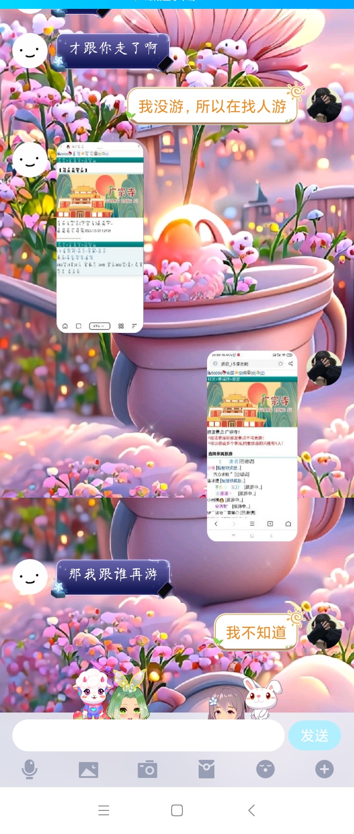 豆豆问我