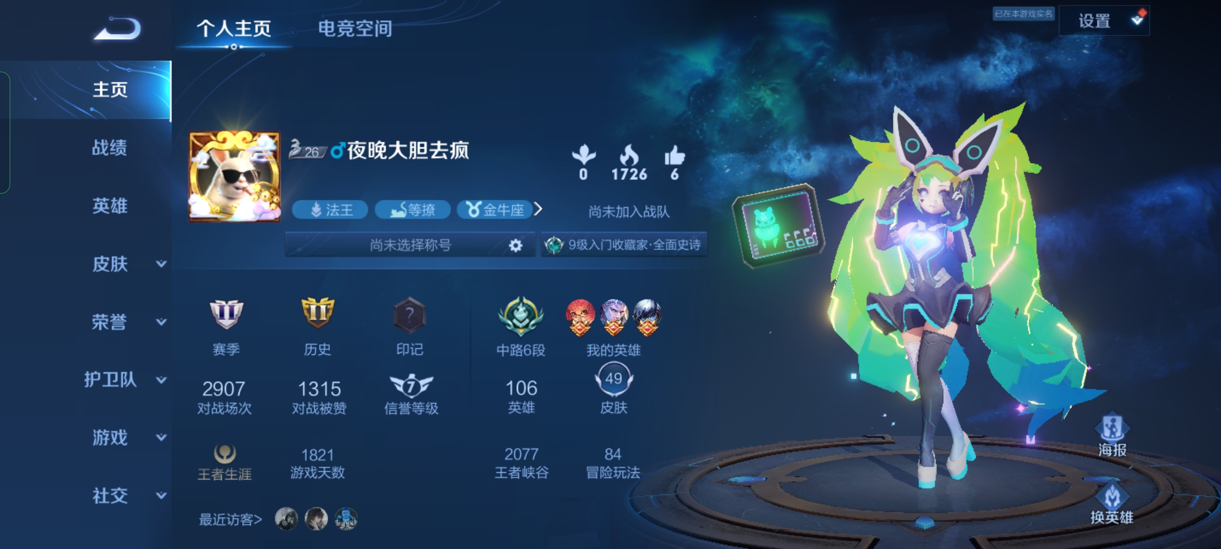 50052+七情+家园水友赛