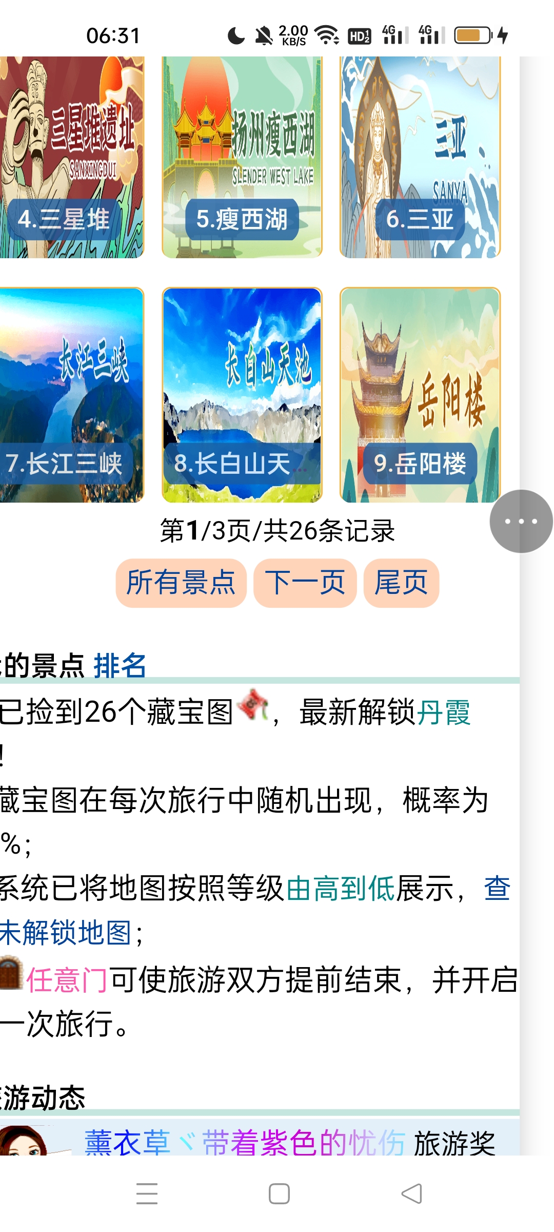 游了这么多天，都还在原地出不来