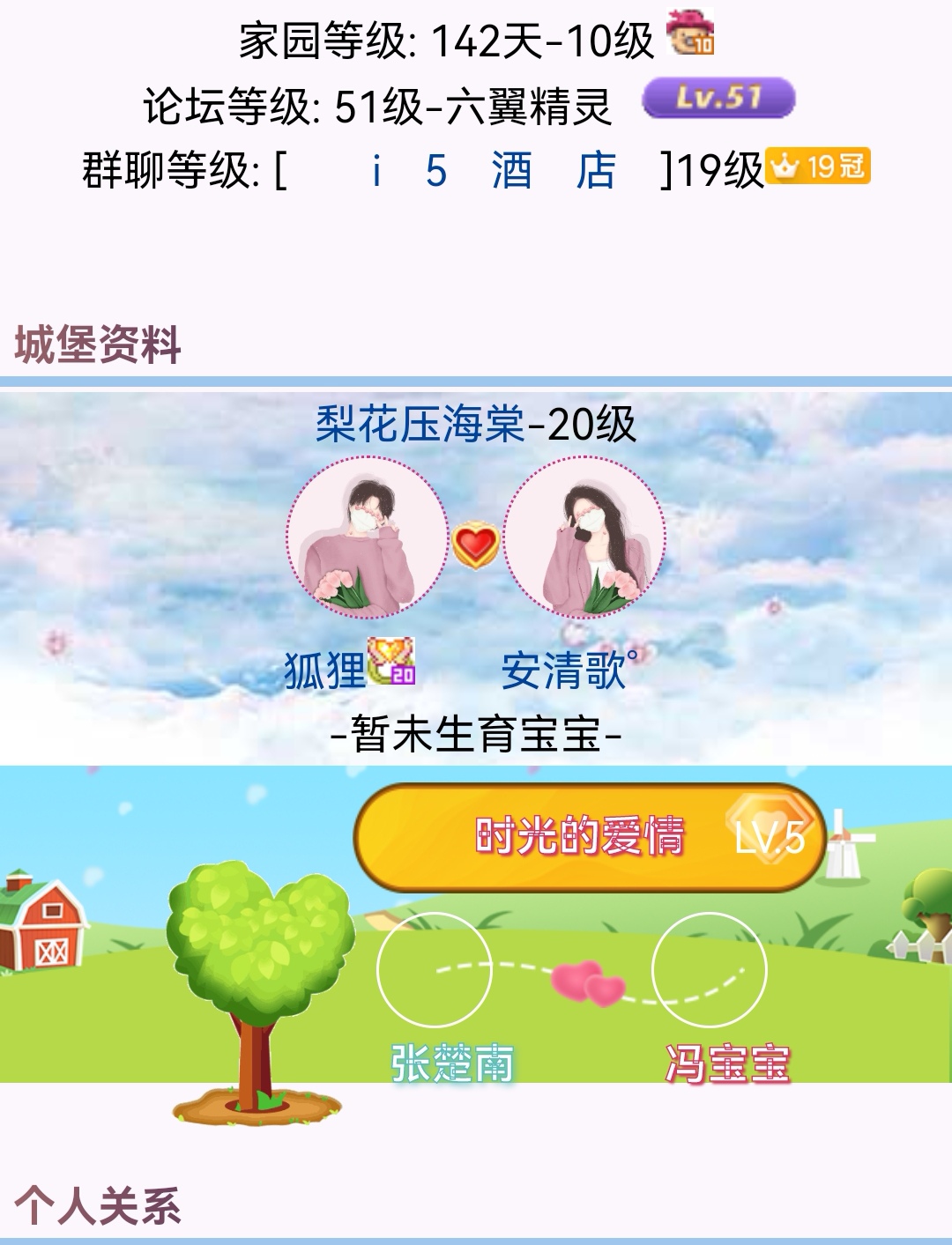 谁的对象跑我家了？