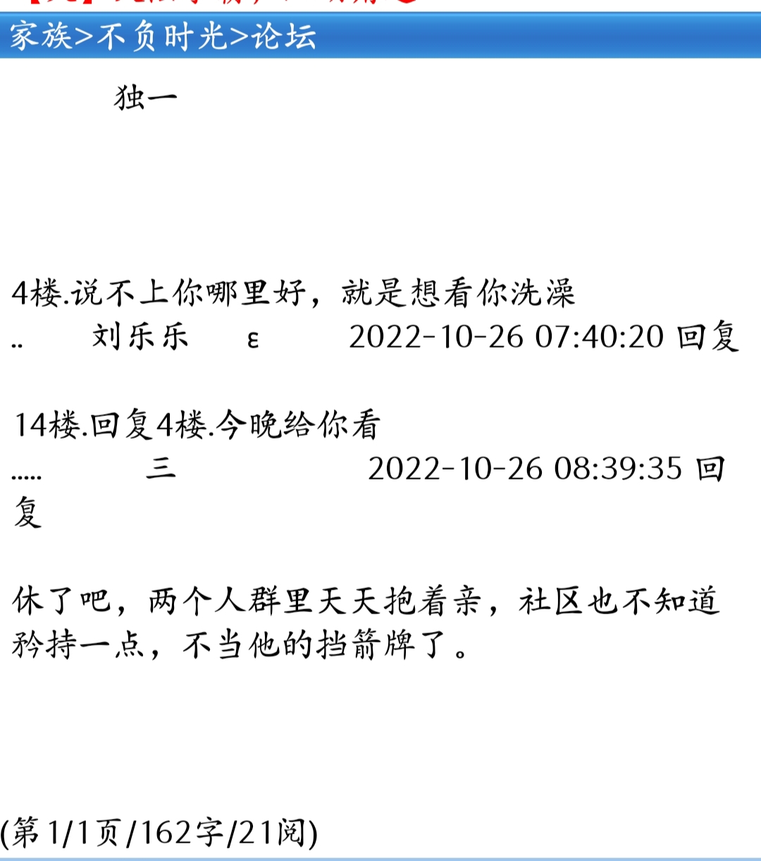 　　　　我同意了　　　