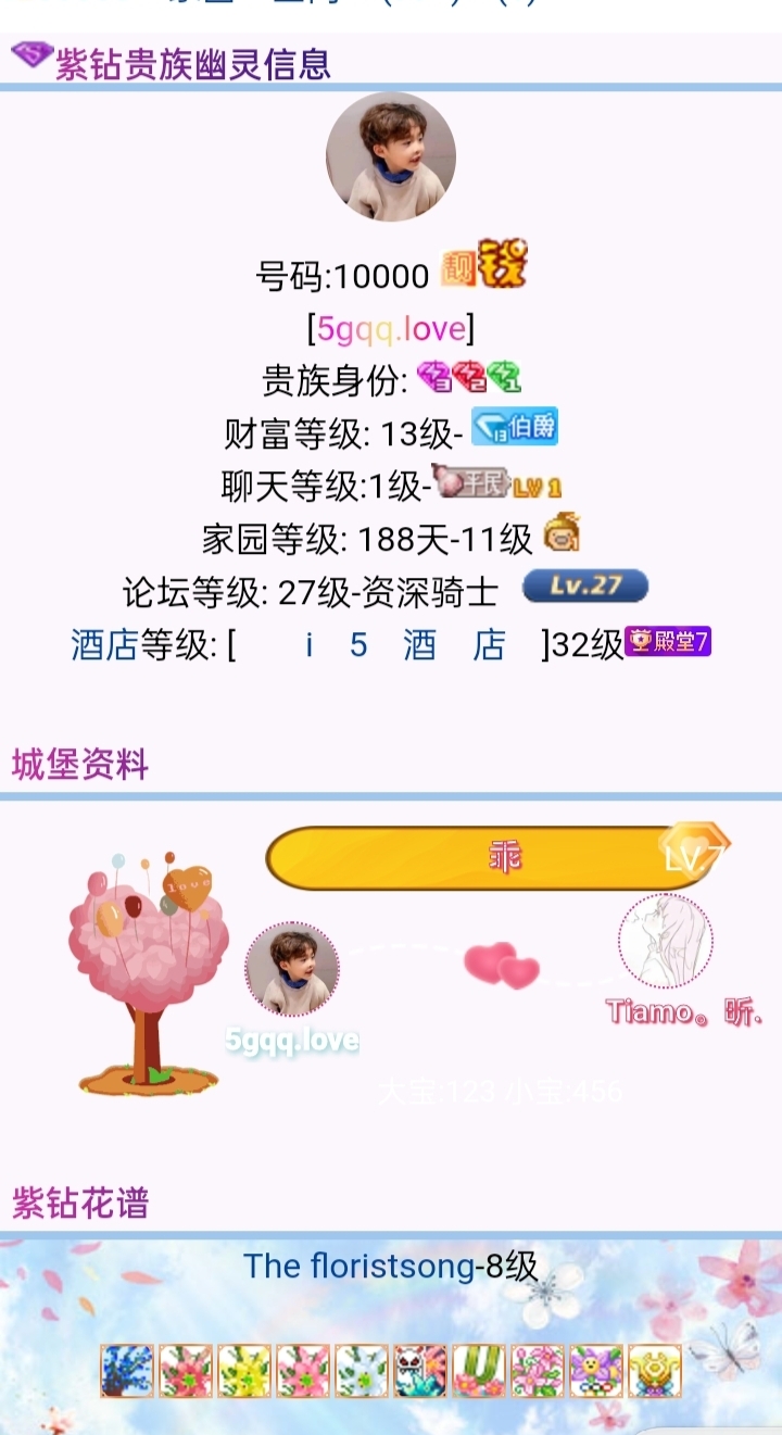 许老板看、记得让助理今晚陪我