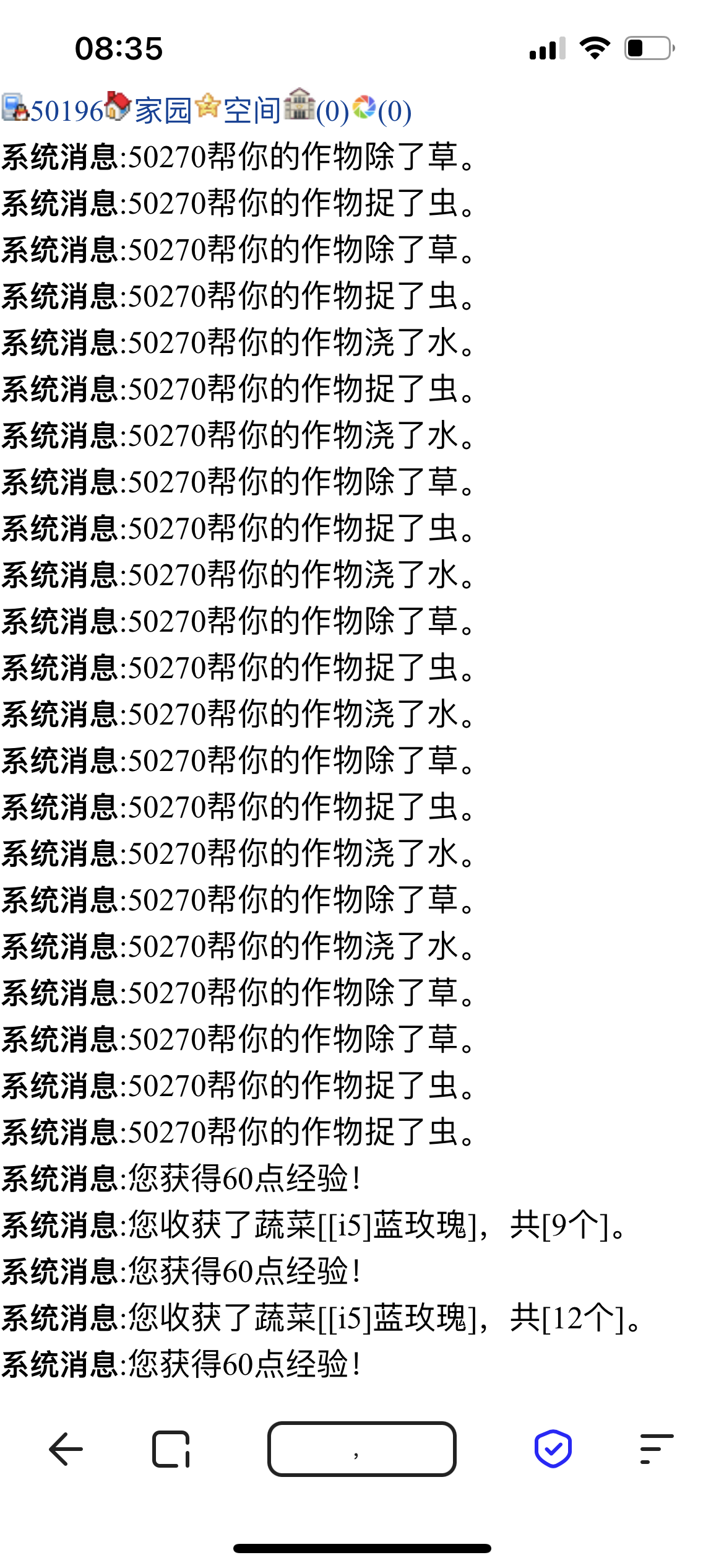 　　　　浇水捉虫可以一键你知道吗