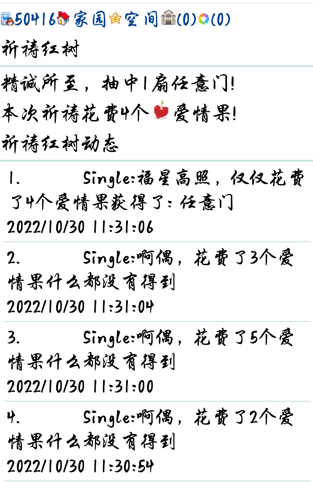 任意门