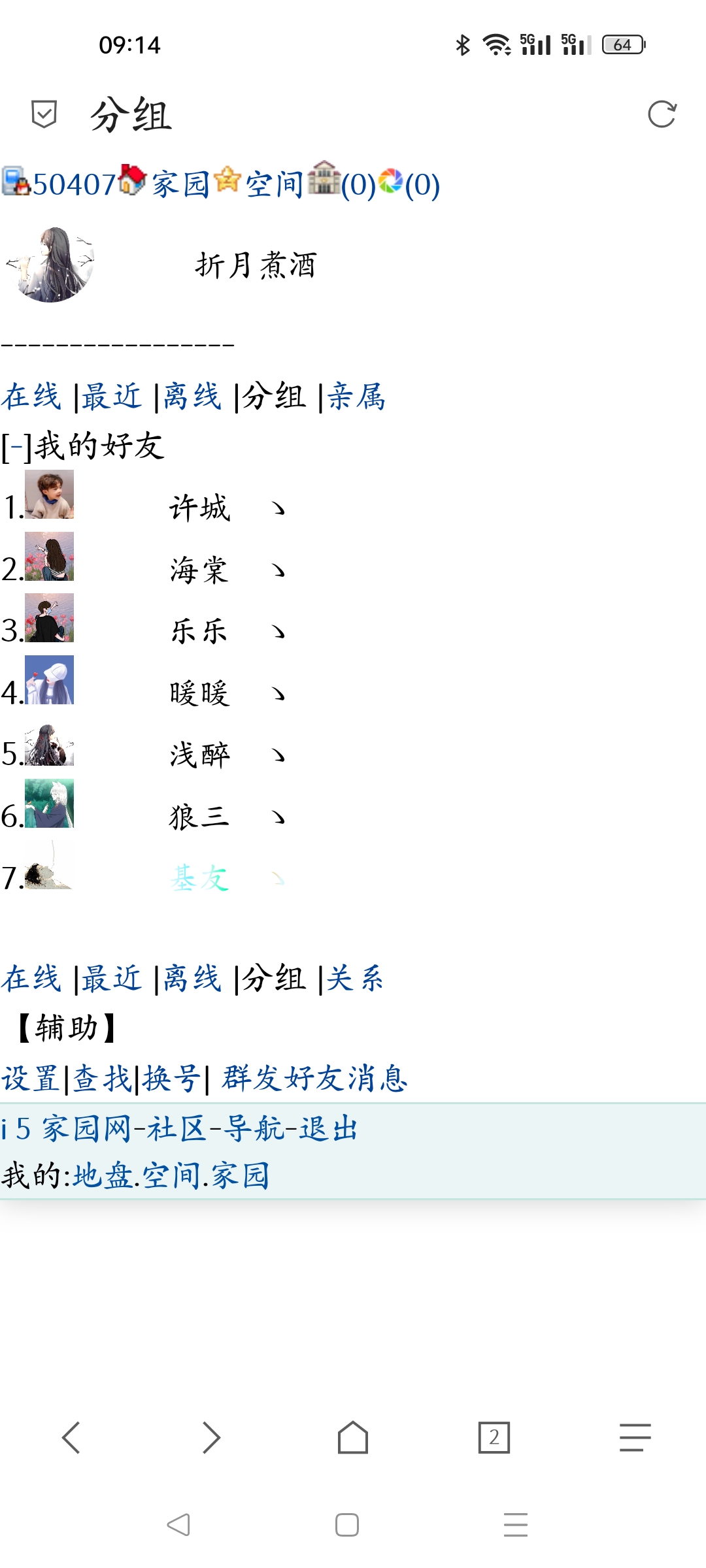 10月的尾巴