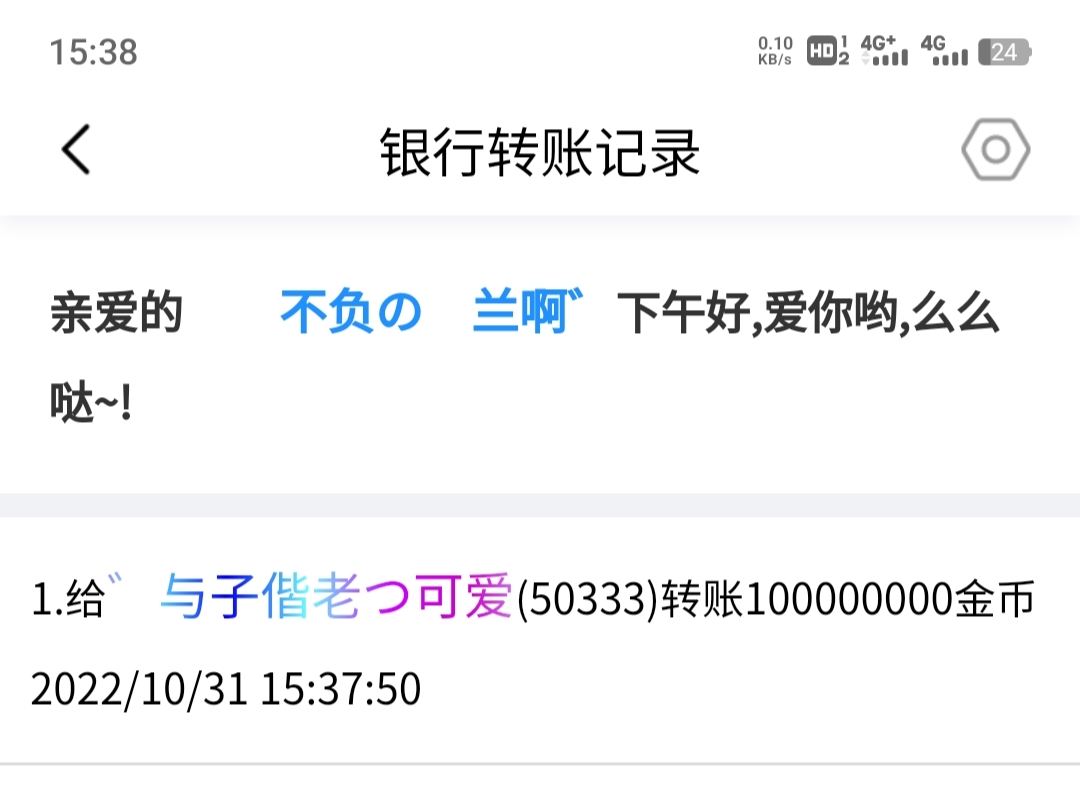 10086+兰啊+申请黑市会员