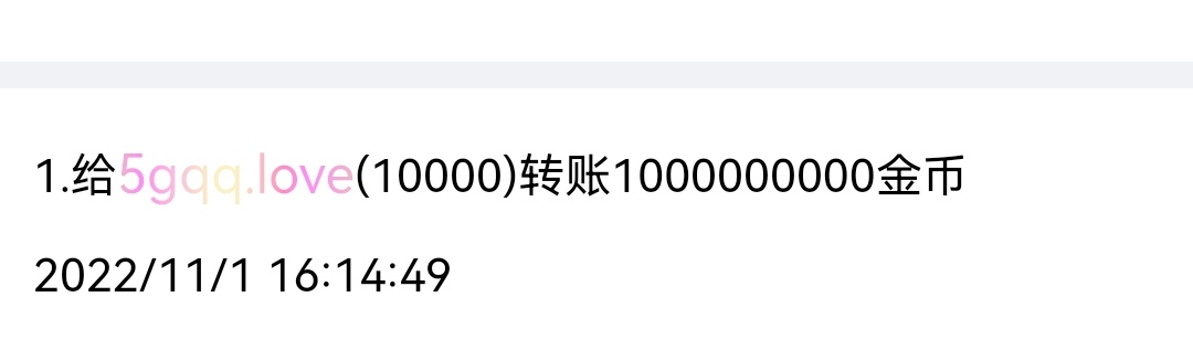 50132+吖吖+付款黑市第二轮款项