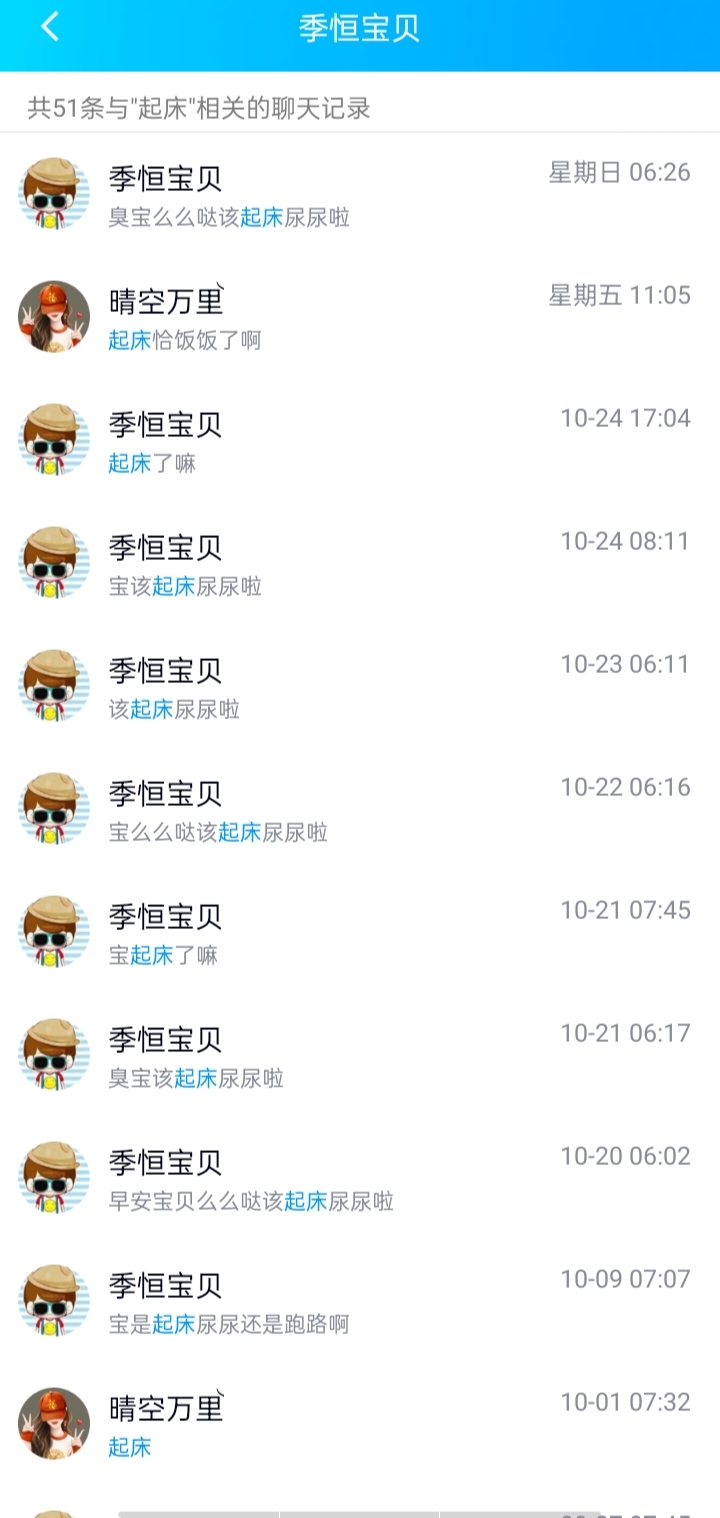 50008+安澜+我们的日常